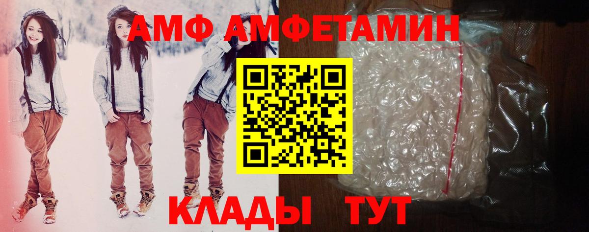 Amphetamine Premium  Amphetamine  Тулун  Вход с VPN 