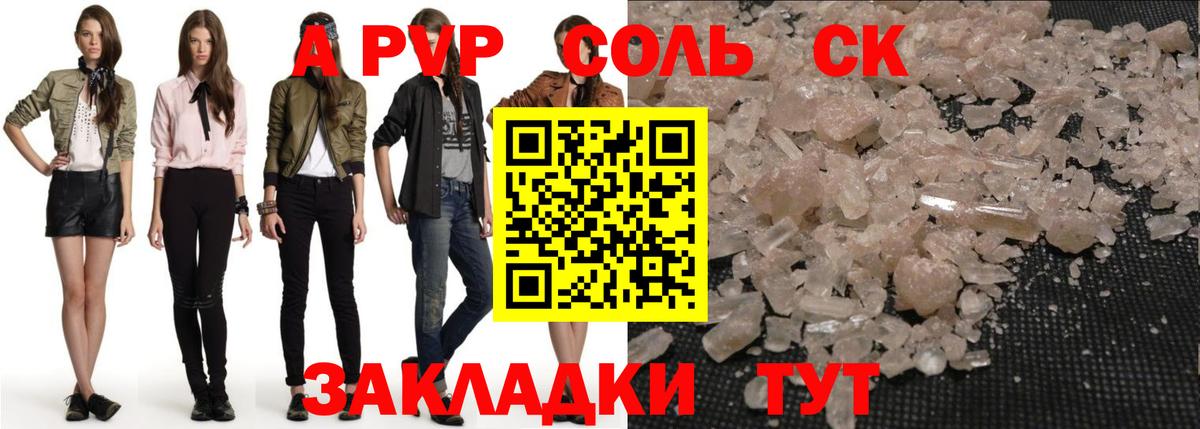 дарнет шоп  A-PVP  Тулун  Вход с VPN  A-PVP Crystall  A-PVP Crystall 