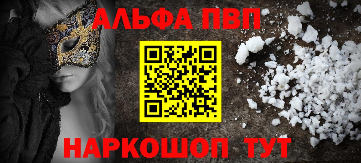 Alpha PVP СК КРИС Тулун