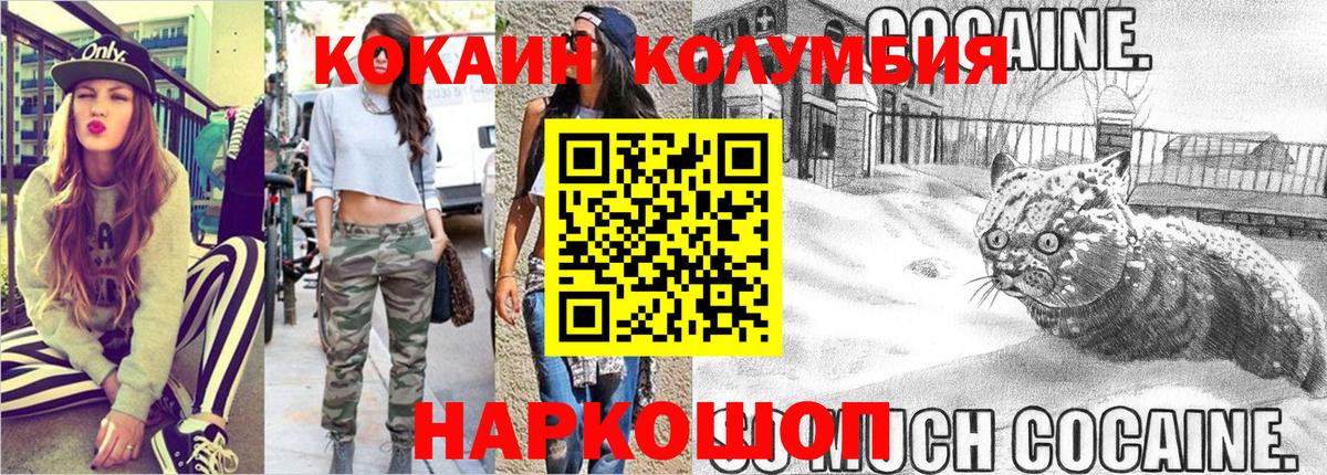 COCAIN VHQ  Cocaine  Тулун  Вход с VPN  Cocaine Columbia 