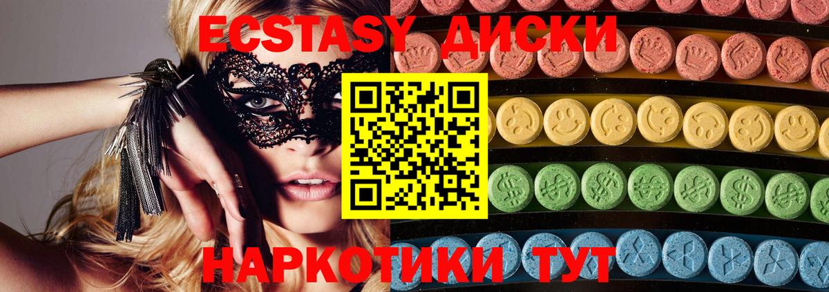 ЭКСТАЗИ Cube  hydra зеркало  Экстази  Экстази mix  Тулун  Вход с VPN 