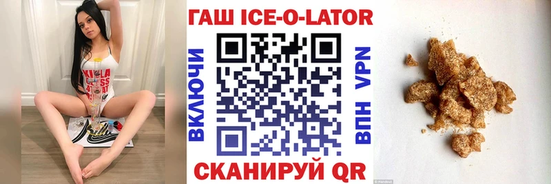 ГАШ ice o lator  OMG ССЫЛКА  Тулун 