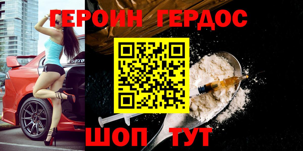 Тулун  ГЕРОИН герыч  Вход с VPN 