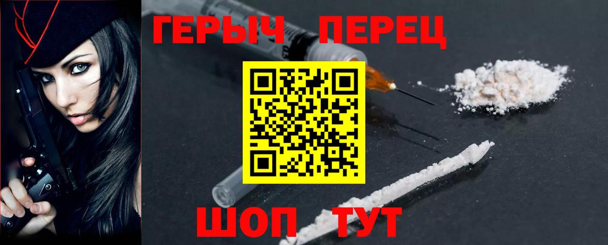 Героин VHQ Тулун
