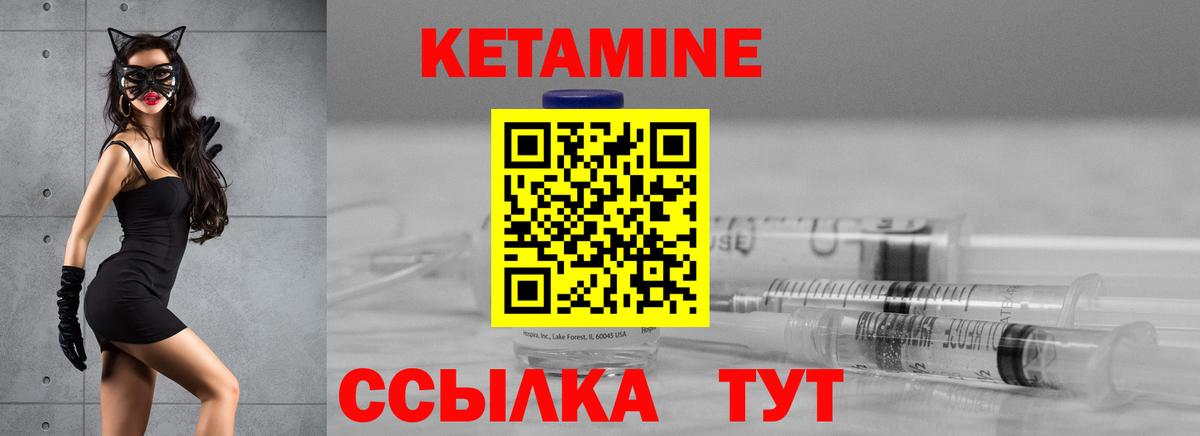 Кетамин VHQ  мега маркетплейс  shop телеграм  Вход с VPN  Тулун 