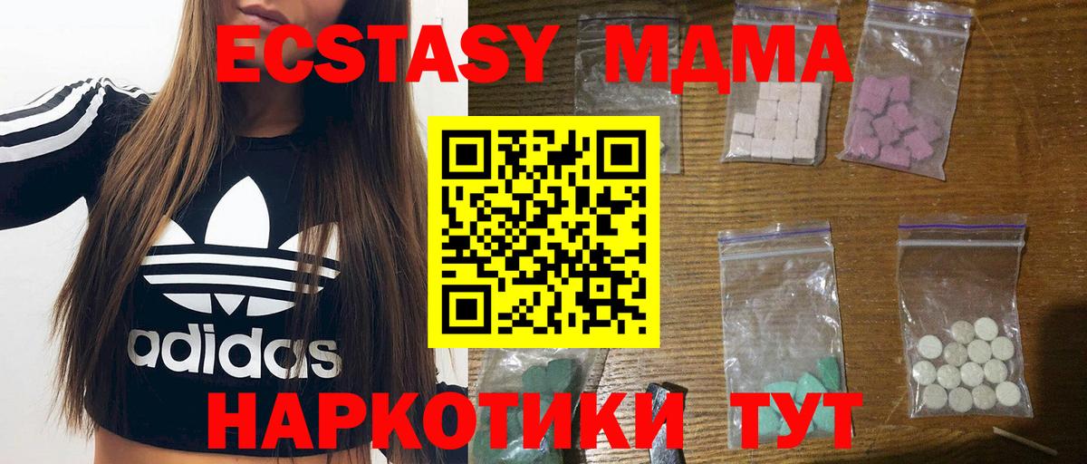MDMA VHQ  Вход с VPN  MDMA  Тулун 