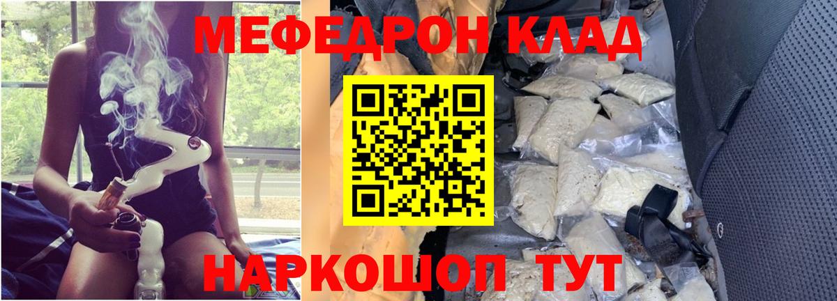МЕФ  Вход с VPN  МЯУ-МЯУ  Тулун  Меф мяу мяу  Меф кристаллы 