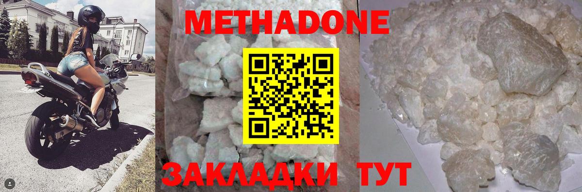 Метадон methadone  Вход с VPN  Тулун 