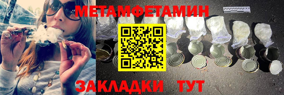 Тулун  Первитин Декстрометамфетамин 99.9%  Вход с VPN 