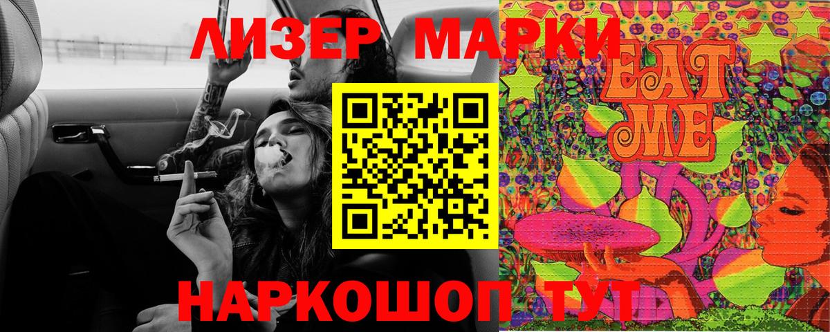 Марки N-bome  Вход с VPN  Тулун  Марки NBOMe 1,5мг  Марки NBOMe 1,5мг 