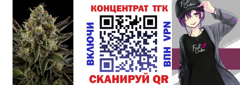 ТГК концентрат mega зеркало Тулун